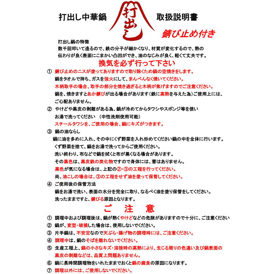 【公式】山田工業所　鉄打出【フライパン】　（2.3mm）　28cm