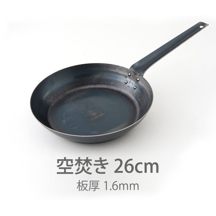 【公式】山田工業所　鉄打出【フライパン】　（1.6mm）　26cm　空焚き済み【スタッフが選ぶ鉄フライパンおすすめ5選！】