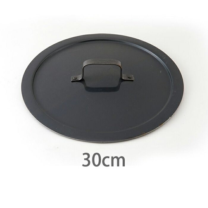 【公式】山田工業所　【餃子鍋用蓋】　30cm用　空焚き未