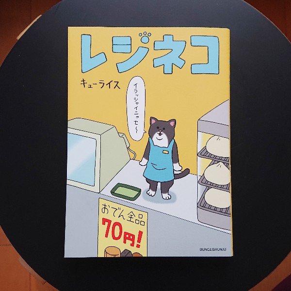 おすすめの漫画